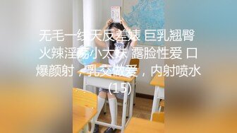 无毛一线天反差婊 巨乳翘臀 火辣淫荡小太妹 露脸性爱 口爆颜射，乳交做爱，内射喷水 (15)