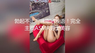 勃起不止呢喃撒娇淫语！完全主观ASMR男士美容