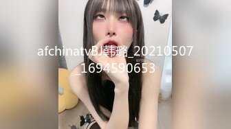 afchinatvBJ韩璐_20210507_1694590653