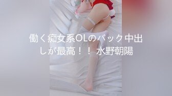 働く痴女系OLのバック中出しが最高！！ 水野朝陽