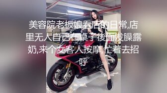 美容院老板娘看店的日常,店里无人自己在桌子後面发臊露奶,来个女客人按摩,忙着去招呼