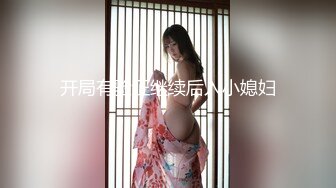 【大象传媒】da-40 e奶风骚系御女初来大战3p