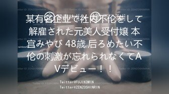 某有名企业で社内不伦をして解雇された元美人受付嬢 本宫みやび 48歳 后ろめたい不伦の刺激が忘れられなくてAVデビュー！！