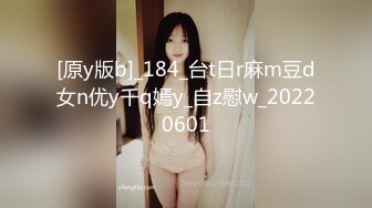 [原y版b]_184_台t日r麻m豆d女n优y千q嫣y_自z慰w_20220601