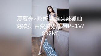 夏暮光×玟妡 化身火辣狐仙 荡欲女 百变姿势[124P+1V/832M]