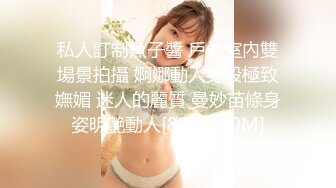 私人訂制魚子醬 戶外室內雙場景拍攝 婀娜動人身段極致嫵媚 迷人的麗質 曼妙苗條身姿明艷動人[83P/750M]