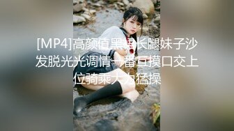 [MP4]高颜值黑裙长腿妹子沙发脱光光调情一番互摸口交上位骑乘大力猛操