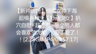 [MP4/ 540M] 饥渴小少妇露脸黑丝红色小吊带，黑丝内裤，第一视角露脸自慰插穴，白浆流出