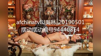 afchinatvBJ奥琳_20190501摆动摆动编号944408E4