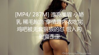 [MP4/ 287M] 漂亮美眉 小娇乳 稀毛鲍鱼 穿情趣内衣吃完鸡吧被无套狠狠的怼 后入内射爽歪歪