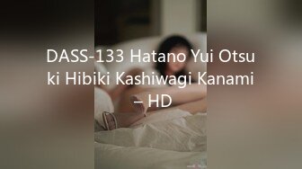 DASS-133 Hatano Yui Otsuki Hibiki Kashiwagi Kanami – HD