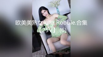 欧美美熟女Julia Robbie.合集【25V】 (6)