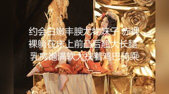 约会白嫩丰腴尤物妹子 赤裸裸躺在床上前凸后翘大长腿 乳房饱满软大扶着鸡巴骑乘