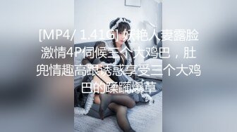 [MP4/ 1.41G] 妖艳人妻露脸激情4P伺候三个大鸡巴，肚兜情趣高跟诱惑享受三个大鸡巴的蹂躏爆草