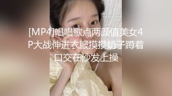 [MP4]唱唱歌点两颜值美女4P大战伸进衣服摸摸奶子蹲着口交在沙发上操