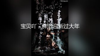 『小水水』Lo女职员为了升职主动献身给经理反差白富美御姐女神 骑乘高潮喷水，把女神操成人尽可夫的小荡妇