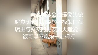 ⚫️⚫️美容美体会馆摄像头破解真实偸拍，离异老板娘住在店里与新交的男友天天造爱，饭可以不吃炮一定得打