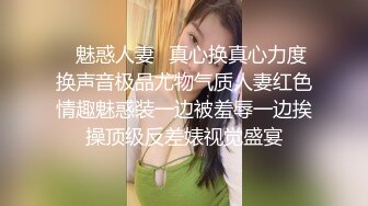 ✿魅惑人妻✿真心换真心力度换声音极品尤物气质人妻红色情趣魅惑装一边被羞辱一边挨操顶级反差婊视觉盛宴