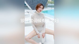 狼牙套伺候有夫之妇