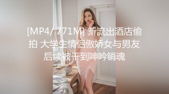 [MP4/ 771M] 新流出酒店偷拍 大学生情侣傲娇女与男友后续被干到呻吟销魂