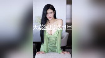 天花鏡房吃旦旦