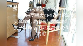 漂亮大奶人妻3P 身材娇小 被一黑一白两根大肉棒连续轮流无套输出 高潮迭起抽搐爽叫奶子哗哗 玩的都是高难动作内射