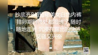 抄底齐B超短裙美女白色内裤 排卵期阴蒂处都湿透了 随时随地走光 沉浸在露出的快感 又骚又兴奋