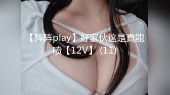 【阵阵play】好家伙这是真能喷【12V】 (11)