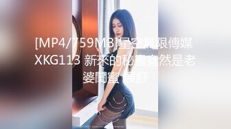 [MP4/759MB]星空無限傳媒 XKG113 新來的秘書竟然是老婆閨蜜 展舒