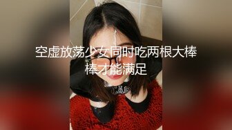 空虚放荡少女同时吃两根大棒棒才能满足