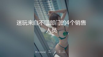 迷玩来自不同部门的4个销售人员