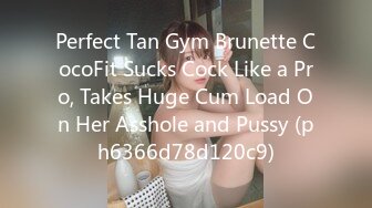 Perfect Tan Gym Brunette CocoFit Sucks Cock Like a Pro, Takes Huge Cum Load On Her Asshole and Pussy (ph6366d78d120c9)