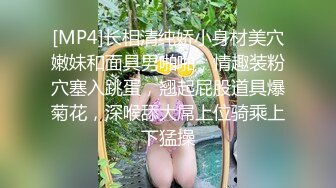 [MP4]长相清纯娇小身材美穴嫩妹和面具男啪啪，情趣装粉穴塞入跳蛋，翘起屁股道具爆菊花，深喉舔大屌上位骑乘上下猛操