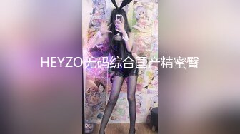 HEYZO无码综合国产精蜜臀