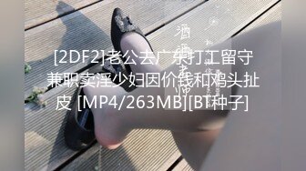 [2DF2]老公去广东打工留守兼职卖淫少妇因价钱和鸡头扯皮 [MP4/263MB][BT种子]