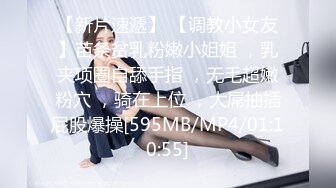 【新片速遞】 【调教小女友】苗条贫乳粉嫩小姐姐 ，乳夹项圈自舔手指 ，无毛超嫩粉穴 ，骑在上位 ，大屌抽插屁股爆操[595MB/MP4/01:10:55]