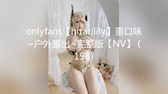 onlyfans【hirarilily】重口味~户外露出~完整版【NV】 (198)