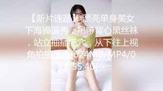 【新片速遞】 漂亮单身美女下海操逼秀，吊带背心黑丝袜，站立抽插肥穴，从下往上视角拍摄撞击[624MB/MP4/00:55:40]