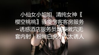 极品反差婊 少妇说给她老公带绿帽子的感觉很刺激，让他回去舔刚被操过的骚穴更刺激！