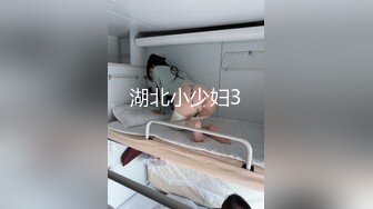 湖北小少妇3