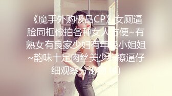 《魔手外购极品CP》女厕逼脸同框偸拍各种女人方便~有熟女有良家少妇有年轻小姐姐~韵味十足肉丝美少妇擦逼仔细观察分泌物 (4)