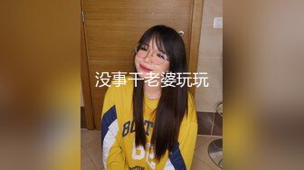 没事干老婆玩玩