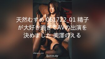 天然むすめ 061722_01 精子が大好き過ぎてAVの出演を決めました 美澤のえる