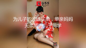 为儿子的过错买单，单亲妈妈无奈成为儿子同学