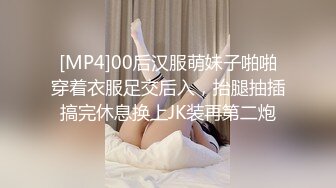 [MP4]00后汉服萌妹子啪啪穿着衣服足交后入，抬腿抽插搞完休息换上JK装再第二炮