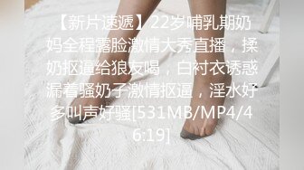 【新片速遞】22岁哺乳期奶妈全程露脸激情大秀直播，揉奶抠逼给狼友喝，白衬衣诱惑漏着骚奶子激情抠逼，淫水好多叫声好骚[531MB/MP4/46:19]