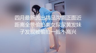 四月最新流出精品沟厕正面近距离全景偷拍美女尿尿黄发妹子发现被偷拍一脸不高兴