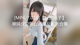 [MP4/7.01G]【反差婊子】嫩妹少妇熟女人妻女友大合集