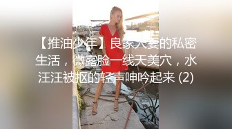 【推油少年】良家人妻的私密生活，微露脸一线天美穴，水汪汪被抠的轻声呻吟起来 (2)