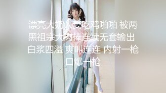 漂亮大奶人妻吃鸡啪啪 被两黑祖宗大肉棒连续无套输出 白浆四溢 爽叫连连 内射一枪口爆一枪